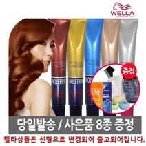 웰라 뉴 콜레스톤 염색약 80g, 6/03-옐로우브라운, 1개