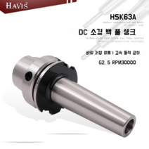 HSK63A-DC06 DC08 DC12 5축 머시닝 센터용 소직경 풀백 밀링 생크 CNC, DC12-3.0