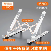 노트북수직거치대 휴대용 노트북 거치대 받침대 테이블 키높이 라디에이터 접이식 조절 경추, 09 【가볍고 접히는】사이언스 스틸 노트 거치대【흔들림