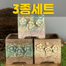 다육맘 수제화분 별담분, 3종세트