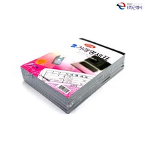 GDO1139 근영사 최고급 NCR 거래명세서 5개입 수기양식/서식류/서식지/전표