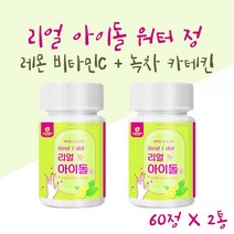 1+1 아이돌 정 레몬녹차 분말 정 알약 아이돌 워터 아이돌 레몬녹차 물 제주 녹차 카테킨 그린티 녹차분말 레몬녹차 과즙분말 비타민C 칼슘 효능 옥수수수염 늙은호박 팥추출물, 3 0 정 __2+2이벤트