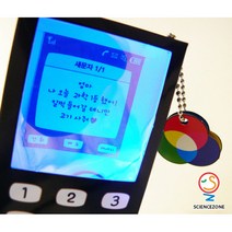 사이언스존 [3색 빛합성기 (빛의3원색 색의3원색 빛과 파동) 5인용] 과학실험 과학교구 과학실험키트 창의력 학습교구