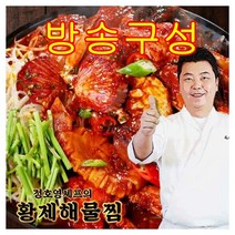 [방송구성] 정호영 셰프의 신선담은 황제 해물찜 3팩 + 소스3팩 (총 2.82kg) 최신제조생산