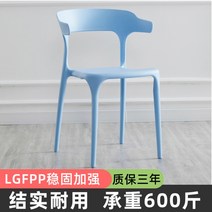 북유럽 등받이 의자 심플 부엌 주방 보조의자, 보손 섬유 견고 강화-스카이 블루