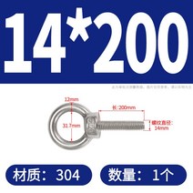 304 스테인레스 스틸 리프팅 링 나사 너트 길어진 원형 링 리프팅 아이 볼트 나사 M3-M14, SUS304 M14x200