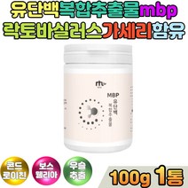 우슬 유단백추출물 mbp 보스웰리아 단백질 프로틴 락토바실러스 가세리 유산균먹이 프락토올리고당 장내유익균 물에타먹는 비타민 미네랄 단백질쉐이크 파우더 콘드로이친 상어연골