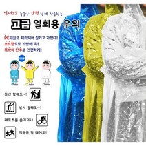 INVEN* 고급 일회용 우의 (백 청 황) 골프 행사 콘서트 자전거 등산 배달 여행, 백색