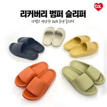 jj온누리 족저근막슬리퍼 어그로 뭄뭄층간소음방지 구름 무중력 발편한 실내화 슬리퍼, 270-280(44-45) 아이보리