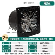 화장실 강력 환풍기 후드 배기팬 배연 주방 덕트 송풍기 욕실 환기 기름연기 연기 고기집 4 6 7 8인치, 7인치스테인리스스틸블랙