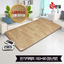 핫한일 LG하우시스 뉴청맥 전기장판 전기카페트 7T(183x90)_원난방, LG하우시스 7T(183x90)_원난방