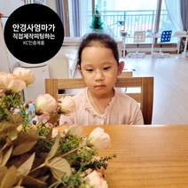 유아용 블루라이트 차단 원형 안경
