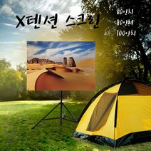 X텐션 스크린 구성품 삼각대 보호케이스 가방 큐브, X텐션용 삼각대, 본상품선택