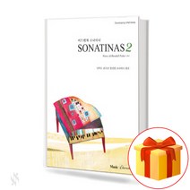 어드벤쳐 소나티나 2 Adventure Sonatina 2