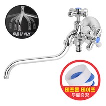 와이넷 목돌림 수도꼭지, E 목돌림황동두갈래스크류왕꼭지, 냉수