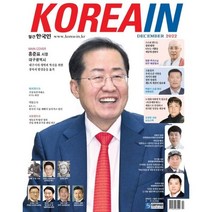 월간한국인  베스트 순위 모음 80
