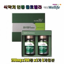 대상웰라이프 클로렐라 NEW 2병입 2박스 식약처 인증