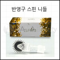 하나뷰티 반영구재료 스핀니들, 1개, 7mm
