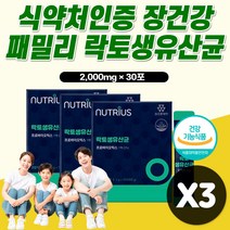 50대 장건강유산균 프락토올리고당 FOS 여성 우먼 신바이오틱스 장내세균 유익균 유해균멀티 프리 프로 신 바이오틱스 엘지지 알지지 LGG RGG 바이오텍스 종합 복합 유신균