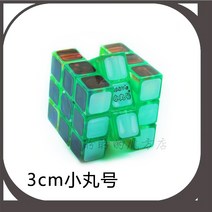 작은 마루 루빅스 큐브 작은 루빅스 큐브 3cm 루빅스 큐브 미니-10476, 옵션03, 단일옵션