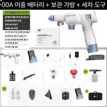 무선세차건 분사기 오토바이 휴대용 고압세척기, 듀얼 배터리 패키지+항공 보관 가방+세차 도구