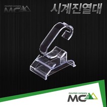 시계 진열대 진열장 보관함 케이스 손목시계