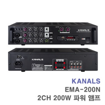 [서음몰] 매장용앰프 매장앰프 카페앰프 업소용앰프 파워앰프, EMA-200N