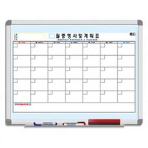 학생 공부방 회사 월중 행사 계획표 A형 60X90