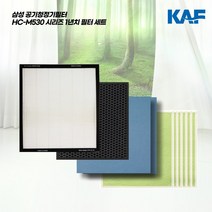 삼성공기청정기 HC-M530MT HC-M530R HC-M530VM HC-M530W HC-M530WM 호환1년필터세트 H13 헤파 국산프리미엄원단 자체 생산 100%교환 가능