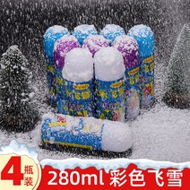 눈 스노우 스프레이 파티용품 연말 세트 인공 크리스마스 않는 매직 장식 녹지 파우더, 280ml 컬러 비설【4개입】