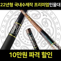 23년형 붕어대 파극타 32칸 민물낚시대 양어장 노지 민장대, 32칸 단일 구매