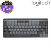 로지텍코리아 MX Mechanical Mini 무선 블루투스 기계식 키보드, 단일속성