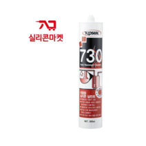 탑씰 730 내열용 적색 실리콘 탑프라 내열실리콘, 1개