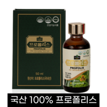 한국양봉농협 100% 국내산 프로폴리스 원액 50ml, 프로폴리스 50ml X 2병