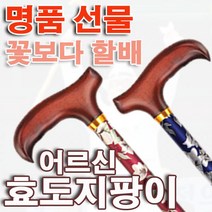 고급 4단 휴대용 할머니 지팡이, 3단 접이식 꽃무늬-빨강