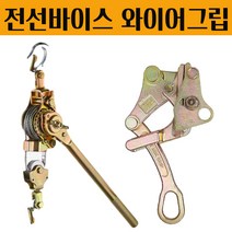 와이어그립 장선기 전선바이스 강철 고리 절연 1TON 후크 밸트 사선용 굿찌 CE ISO인증 1톤 사선용 초강력 와이어타입 핸드파워풀러 A타입/B타입, A타입