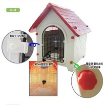 셀럽하우스 강아지집 L 물병 개집 애견 하우스 캠핑 실외개집, 본상품선택