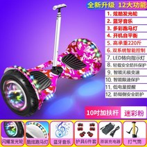 두발 전동휠 호버보드 세그웨이 킥보드 프리미엄 나인봇 보드, 06번 10인치 카모플라주 팔걸이 【발광휠+블루투스+경, 36V