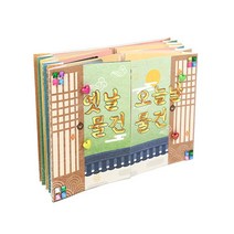 문화센터 어린이강좌 고전물건 현대물건 만들기교구 모둠활동