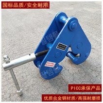대형철근 집게 클램프 강철 운반 갈고리 클립 크레인, YC-3 톤 80-320mm 약 9.5kg