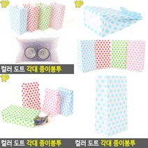 각대 종이봉투 블루 팝콘봉투 빵봉투, 그린