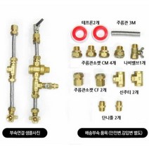 (신규 설치 시 필수구매 상품) 주름관 설치부속 세트 / 감압변