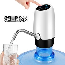 물 펌프 디스펜서 충전 취수기 무선 전기 자동 물통 미네랄 캠핑 생수 야외 워터 스마트 가정용, 업그레이드화이트[0.3+1.8l정량]충전후 물9통 펌핑