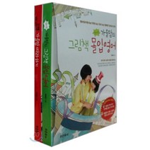 영어꽝 가을맘의 그림책 몰입영어 세트, 박혜정 저, 푸른육아