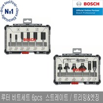 보쉬 루터비트세트 6PCS 스트레이트/트리밍/엣징 6PCS, 트림/엣징 6PCS