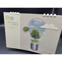 [20부 제작:숫자20입력] 가로형(205X150) 탁상캘린더(친환경 콩기름인쇄+에코링) / 맞춤제작자료(로고 사진)보내실곳 : junedesignmall@naver.com, 친환경용지/에코링/기성달력/사진디자인