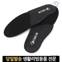 숯 로퍼 쿠션 신발창 얇은인솔 라텍스 신발 여름 기능성 키높이 남자구두 여름용깔창