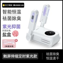 신발 건조기 소독기 살균기 적외선 멸균기 탈취기 운동화 장화 안전화 구두 신발장, 신발살균소독기세트
