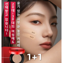 [1+1] 지성 피부 건성 피부 겸용 지속력 파운데이션 비비쿠션 스킨케어 쿠션 밀착 파운데이션 결점커버쿠션 쿠션팩트 파우더팩트 메이크업베이스, 15g, 베이지*2