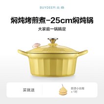 스테인레스 세라믹 인덕션 법랑 유리 주물 북정 냄비 가정용 찜기 다용도 뚝배기 수입 후라이팬 세트, 08 25cm 적합46입의 집애기노랑
